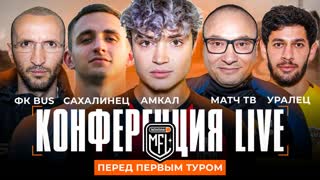 ГРУППА B | 1 ТУР | 4 СЕЗОН | WINLINE MFL