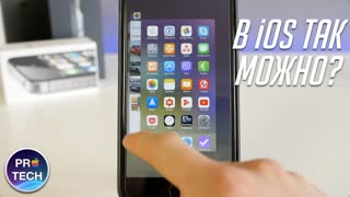Еще 10 полезных фишек iOS на iPhone и iPad - а ты знал?
