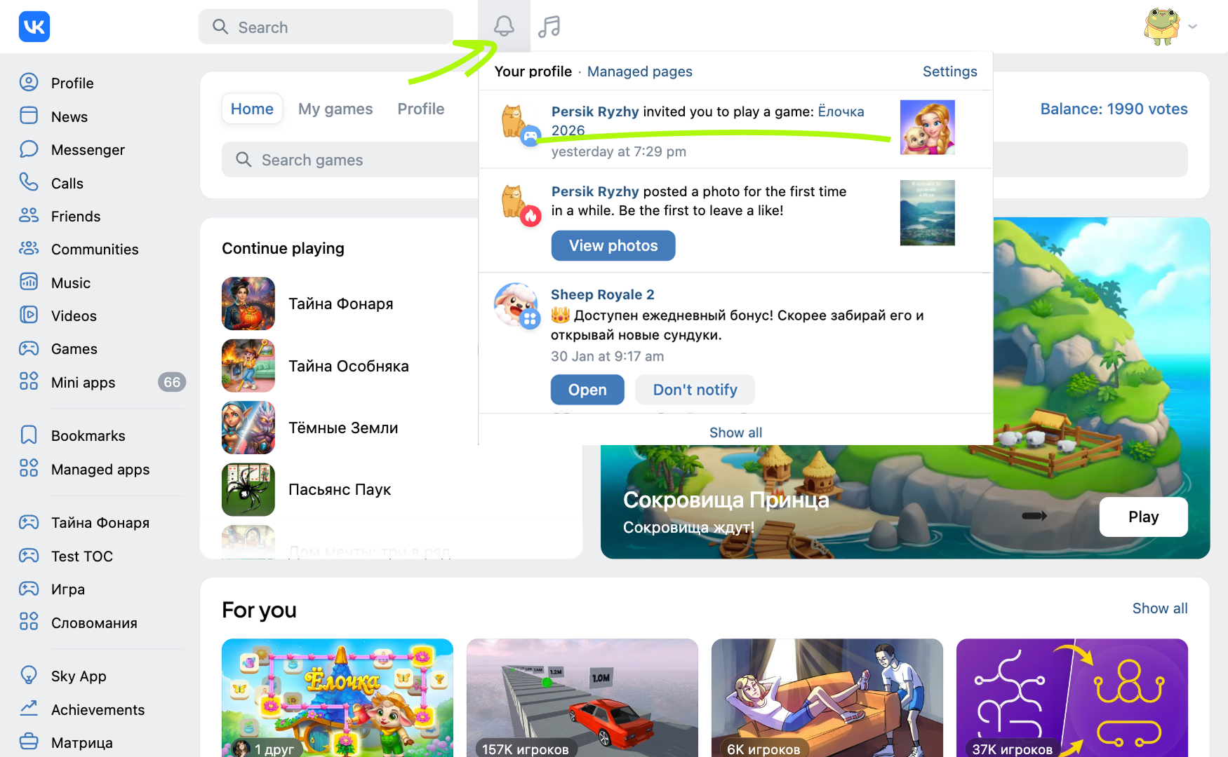An invite to join a game on VK