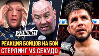 БЕШЕНАЯ РЕАКЦИЯ БОЙЦОВ UFC на СЕХУДО vs СТЕРЛИНГ UFC 288. КОНОР, ДАНА УАЙТ. НОВОСТИ ММА