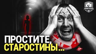У Спартака нет будущего