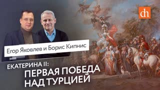 Первая победа над Турцией/Борис Кипнис и Егор Яковлев