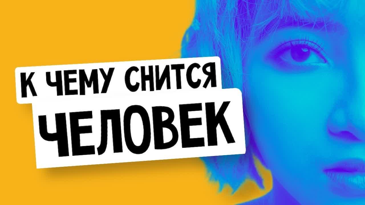 Сонник Обнаженные Люди Сонник Обнаженные Люди