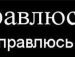 Таня Білоус фотография #9 (источник - https://vk.com/id106319011)