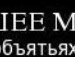 Славік Марущак фотография #35 (источник - https://vk.com/id123280763)