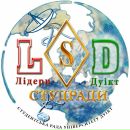 Лідери-Студради Дуікт фотография #32 (источник - https://vk.com/id64911803)