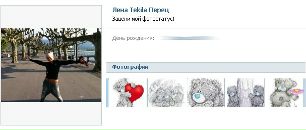 Таня Дідух фотография #6 (источник - https://vk.com/id56520205)