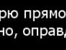Толік Бишук фотография #22 (источник - https://vk.com/id134629646)