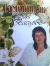 Галина Самовіндяк фотография #2 (источник - https://vk.com/id135079052)