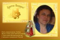 Фотография Перман Людмилы