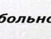 Макс Селівончік фотография #40 (источник - https://vk.com/id65412076)