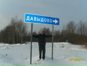 Фотография Давыдова Ксения