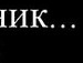 Андрей Ілдарович фотография #36 (источник - https://vk.com/id91523741)