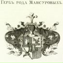 Фотография Мансурова Олега