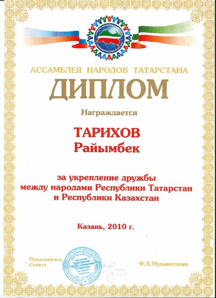 №11, Райымбек Тарихов, 27 лет, Уральск №11, Райымбек Тарихов, 27 лет, Уральск