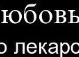 Сергій Кучер фотография #10 (источник - https://vk.com/id58094701)