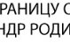 Владік Федюк фотография #47 (источник - https://vk.com/id154600945)