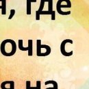 Аліна Салійчук фотография #35 (источник - https://vk.com/id134277203)