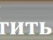 Ігор Мицько фотография #39 (источник - https://vk.com/id132418091)