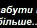 Марина Іванченко фотография #36 (источник - https://vk.com/id155534044)