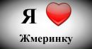 Андрій Вусик фотография #34 (источник - https://vk.com/id167168588)
