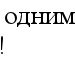 Светка ***_=) фотография #39 (источник - https://vk.com/id138836269)