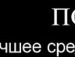 Сергій Петрович фотография #31 (источник - https://vk.com/id97614521)