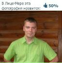 Фотография Максимова Максима