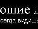 Ігор Дорошенко фотография #24 (источник - https://vk.com/id94571609)