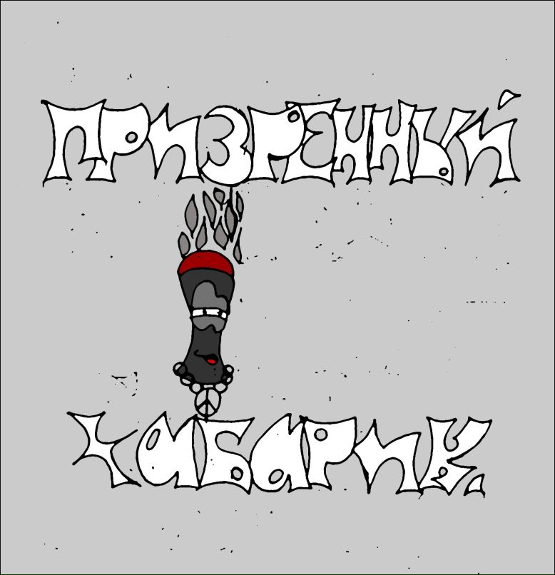 Pingvin Art фотография #28