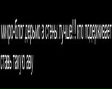 Петя Бабаян фотография #42 (источник - https://vk.com/id68360951)