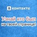 Виталий Ромашов фотография #2 (источник - https://vk.com/id28674834)