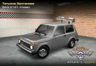 Татьяна Киркижова фотография #8 (источник - https://vk.com/id133915512)