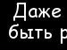 Ваня Дєман фотография #4 (источник - https://vk.com/id117297044)
