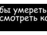 Діма Ангельський фотография #31 (источник - https://vk.com/id151326790)