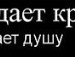Юлічка Січкун фотография #14 (источник - https://vk.com/id135829674)
