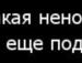 Соня Софія фотография #12 (источник - https://vk.com/id139690412)