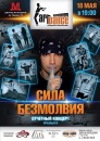 Фотография Махова Андрея