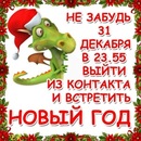 Ігор Берец фотография #43 (источник - https://vk.com/id144693734)