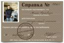 Міша Кравчук фотография #8 (источник - https://vk.com/id141531337)