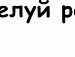 Іруська Стащук фотография #22 (источник - https://vk.com/id103401749)
