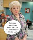 Вера Вороніна фотография #29 (источник - https://vk.com/id169724356)