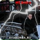 Фотография Туткина Андрея