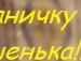 Юлічка Сергіївна фотография #18 (источник - https://vk.com/id151494550)