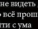 Юлічка Маковська фотография #12 (источник - https://vk.com/id99834866)