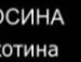 Діма Магерко фотография #24 (источник - https://vk.com/id112402431)