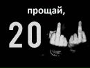 Саня Біленко фотография #28 (источник - https://vk.com/id73620213)