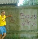 Вадим Вікторович фотография #20 (источник - https://vk.com/id58786975)