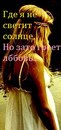 Фотография Катюфка Зайцева