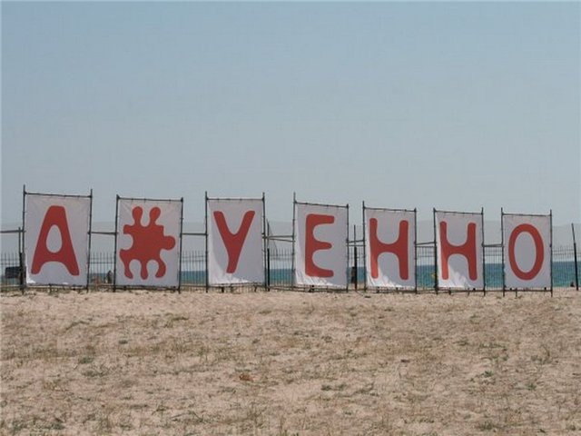 Евгений Трушков фотография #16